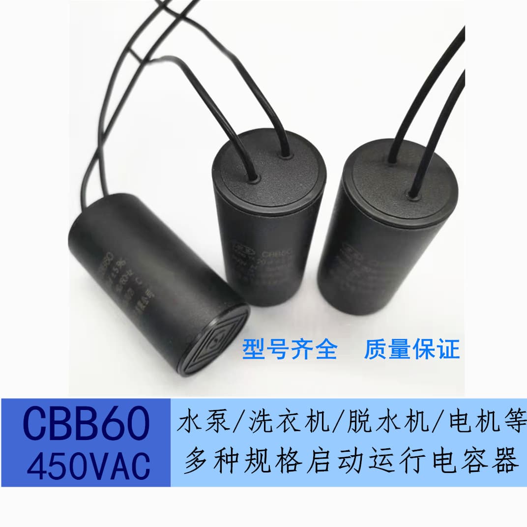 Capacitor 3010 Water Pump Motor Capacitor 25168uf20ufB6ufuf12ufV0450 Washing Machine ufufCB