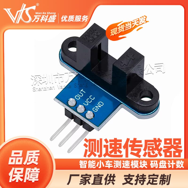 Smart Car Speed Measurement Module with Encoder Disc Counting, Speed Sensor, Indicator Light, and Test Program Included