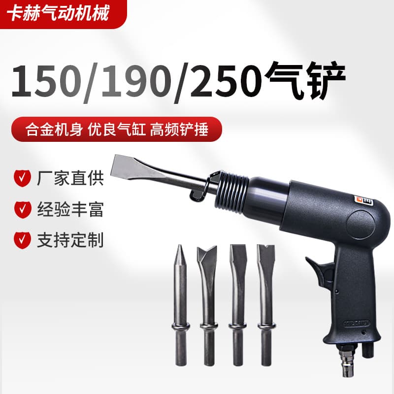 150/190/250 Industrial Grade Pneumatic Shovels and Hammers - Welding Slag, Brake Pads, Air Shovels, Tire Repair Shovels and Hammers
