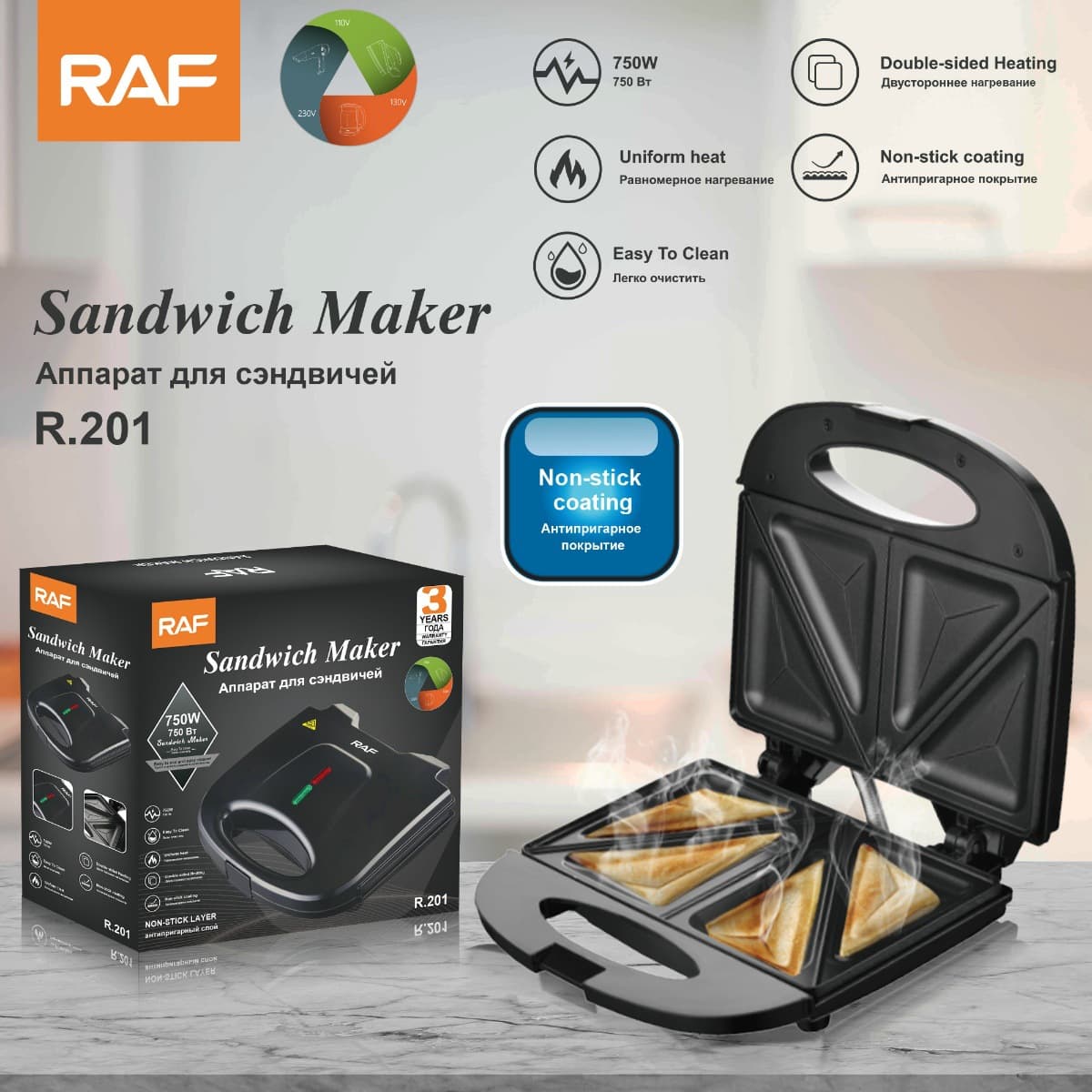 RAF EU/US Household Double-Sided Heating Sandwich Multi-Function Toaster Bread Waffle Breakfast Machine