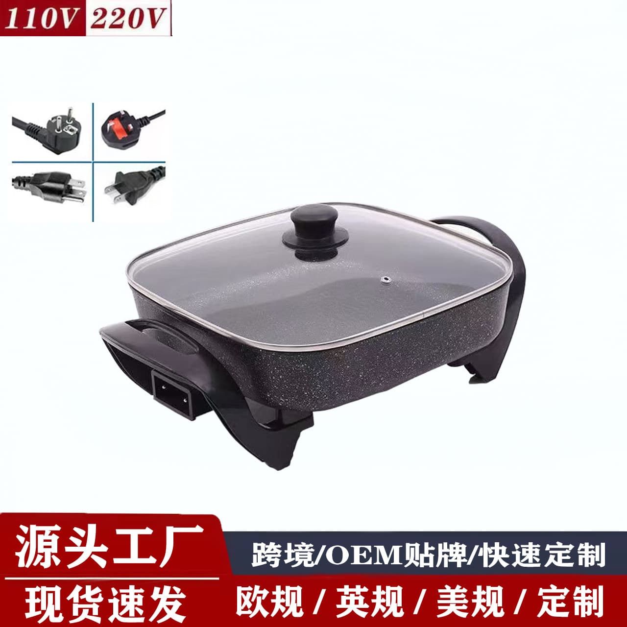 Foreign trade cross-border electric hot pot non-stick pot household electric hot pot electric wok electric rice cooker dormitory barbecue barbecue all-in-one pot