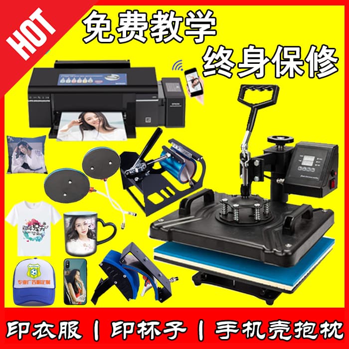 Street Stall Clothing Printing Machine, Heat Press Machine for Phone Cases, Cups, Heat Transfer Pattern Photo Printer