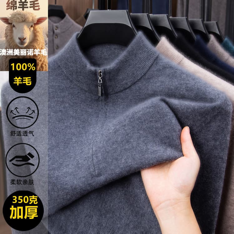 Puyuan wool sweater, half-high zipper collar, 100% wool, thickened, warm, light luxury, simple long-sleeved sweater for men, manufacturer