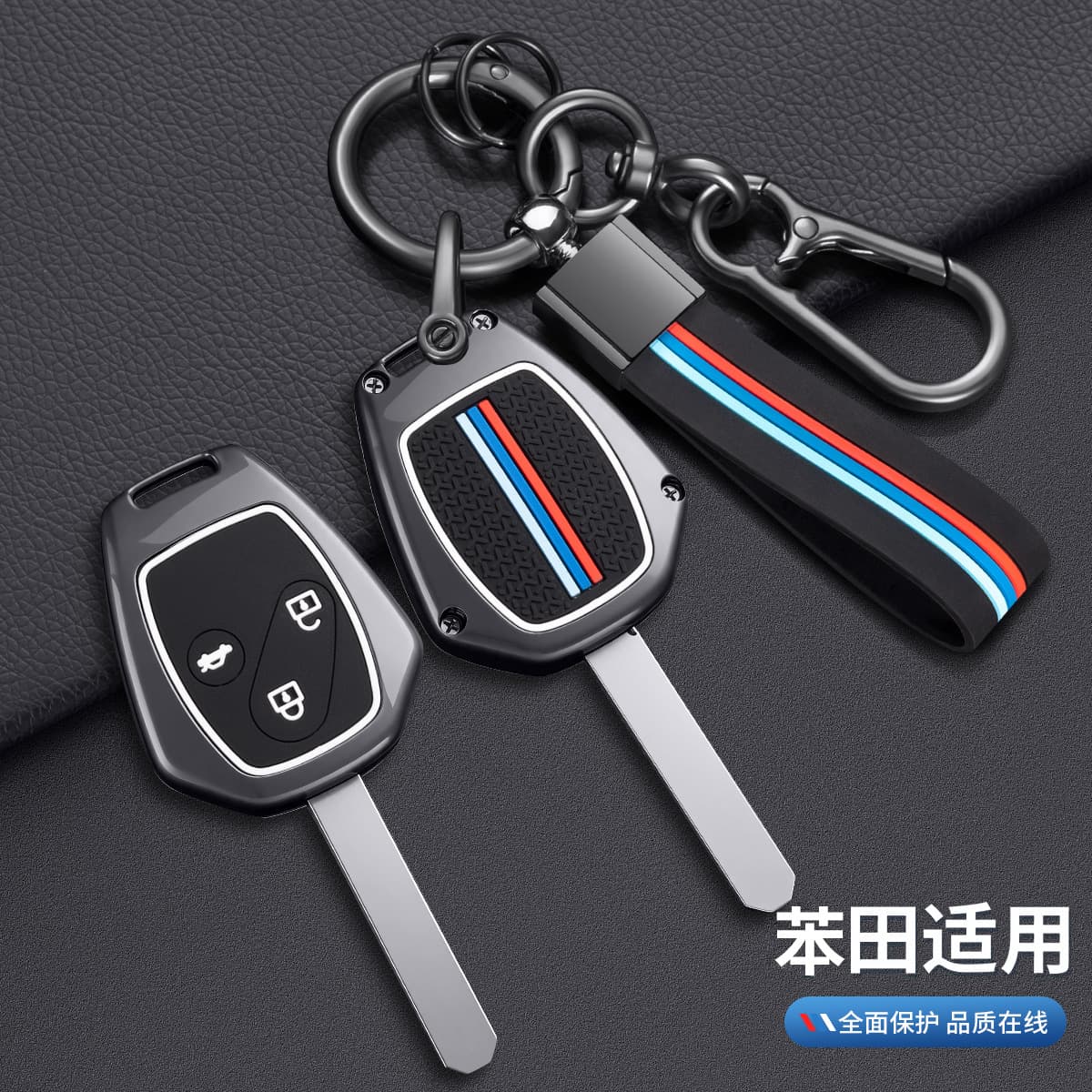 Special old benzene key cover front model eighth generation Accord Civic CRV Fit Odyssey straight shell car buckle