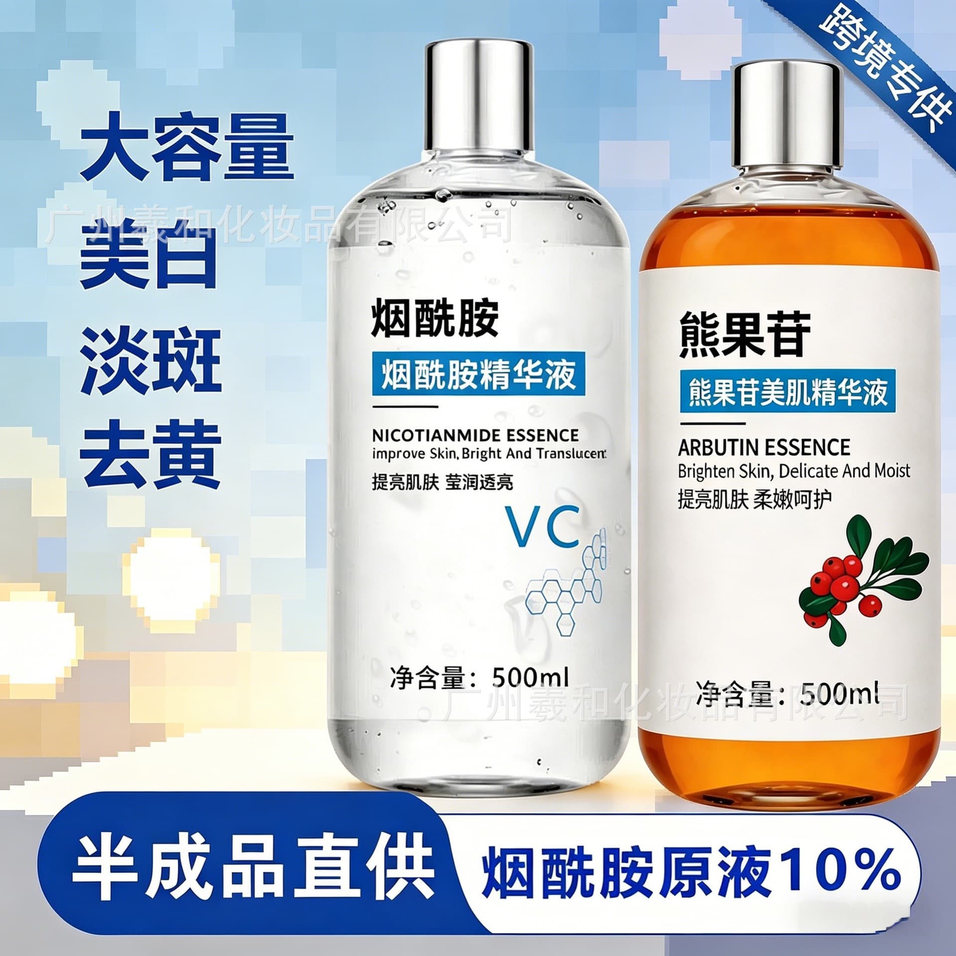 Niacinamide Serum 10% Men's Special VC Niacinamide Essence 5% Niacinamide 3% Niacinamide Astaxanthin