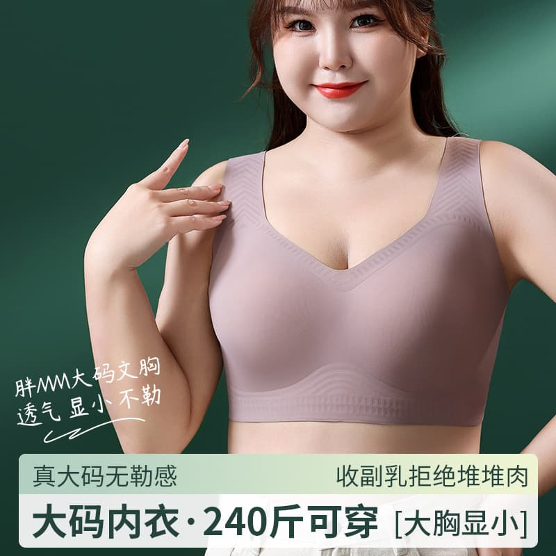 Plus-size, seamless, comfortable bra for 200-pound women, perfect for autumn and winter, thin and flattering for larger busts.