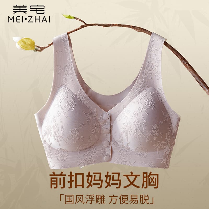 Women's Bra, Seamless Bra for Middle-aged and Elderly Mothers, Push-up Plus Size, Embossed Front Closure Bra