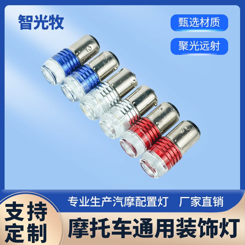 Motorcycle flashing LED turn signal concave lens 5630 motorcycle reversing brake light 5730 3smd tail light bulb
