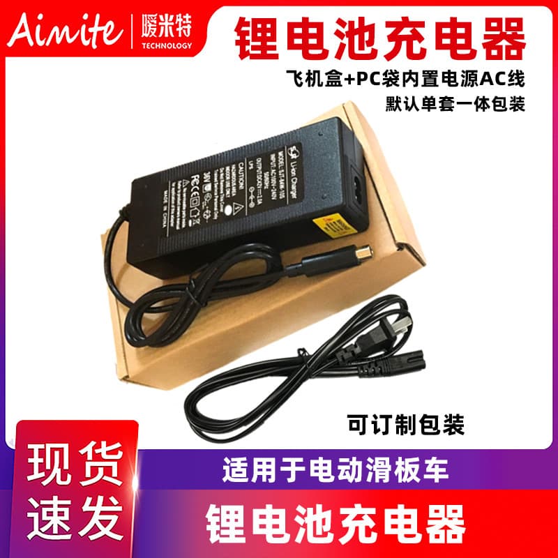 7S 24V Constant Current Constant Voltage Light Indicator 29.4V 3A Lithium Battery 24V 3A Wholesale E-Bike Electric Vehicle Charger