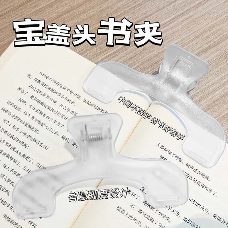 Bao Hijab Book Clip Japanese Simple Creative Stationery Niche Design Fixed Book Clip Stationery House Awards Work Clip