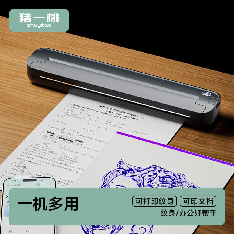 A4 Portable Thermal Printer Inkless Tattoo Transfer Printer Bluetooth Phone Connection Office Home Mini HD Print