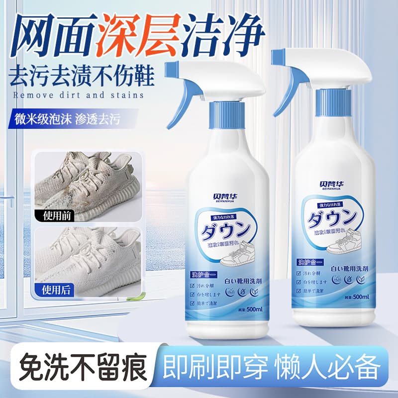 Mesh Shoe Cleaner - White Shoe Decontamination Foam, Yellowing Removal, Dry Cleaning Tool for Mesh Shoes, Shoe Brush Cleaner