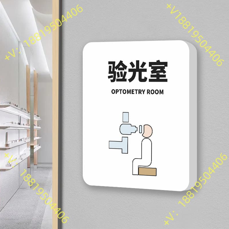 Optometry room door number, optical shop signage, personalized creative comprehensive optometry room lens repair room invisible wearing area