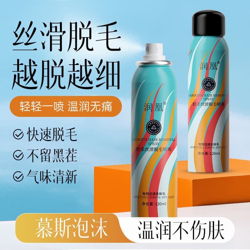 Runhuang Smooth and Silky Hair Removal Spray Cream Mousse, Gentle and Fast-Acting for Underarms, Thighs, and Arms, Unisex