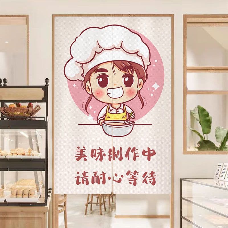 Cake Shop Door Curtain, Partition Curtain, Bakery Shop Blocking Curtain, Bread Shop Kitchen Curtain, No-Drill Commercial Custom-Made Curtain
