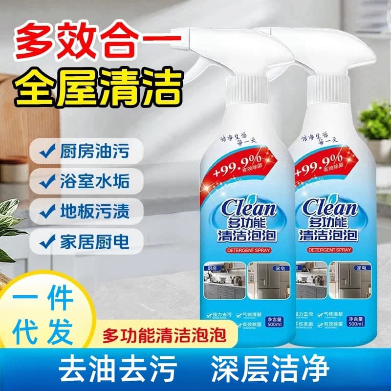 Multi-purpose Strong Cleaning Foam for Bathroom Grime, Antibacterial Foam Cleaner for Various Household Uses