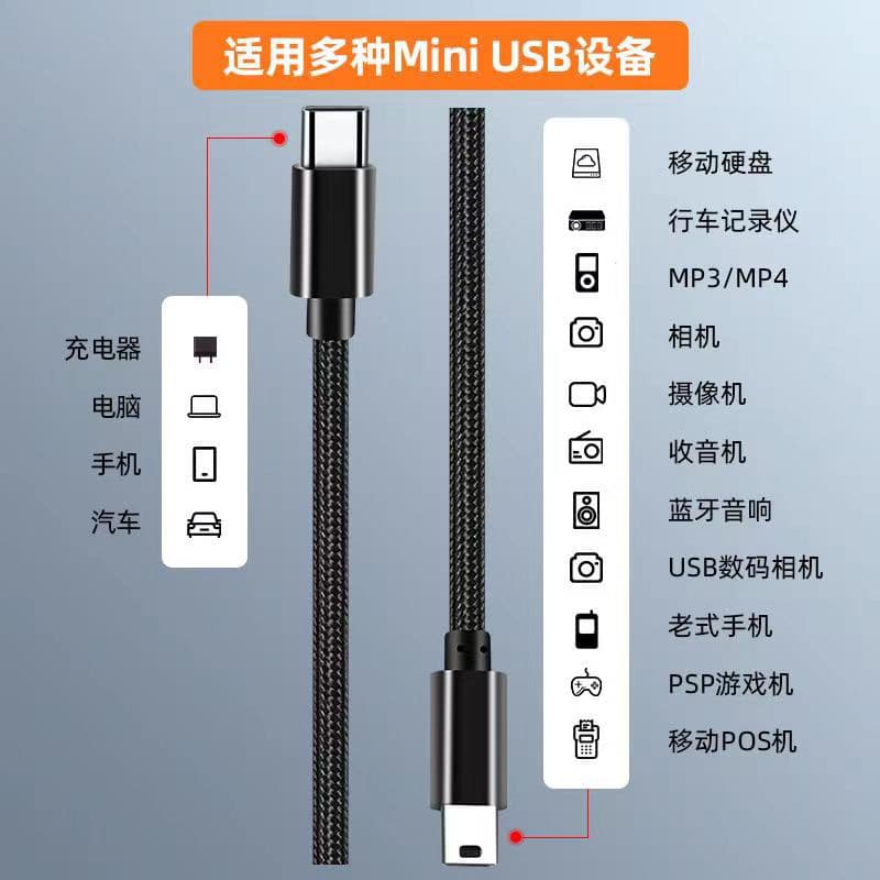 USB-C to Mini USB Camera T-Shaped Data Cable for Phone Camera Hard Drive Dash Cam Transfer Charging Cable
