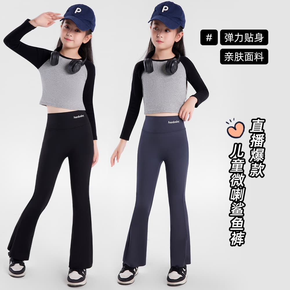 Girls' Flared Pants with Fleece Lining for Autumn and Winter, Children's Micro-Flared Yoga Shark Pants, Warm Wide-Leg Leggings, Adult and Kids' Casual Pants