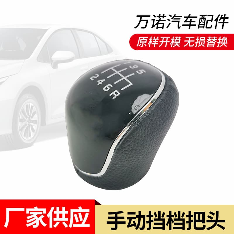 Factory wholesale leather-wrapped shift knob for Ford Mondeo gear lever shift head transmission lever car