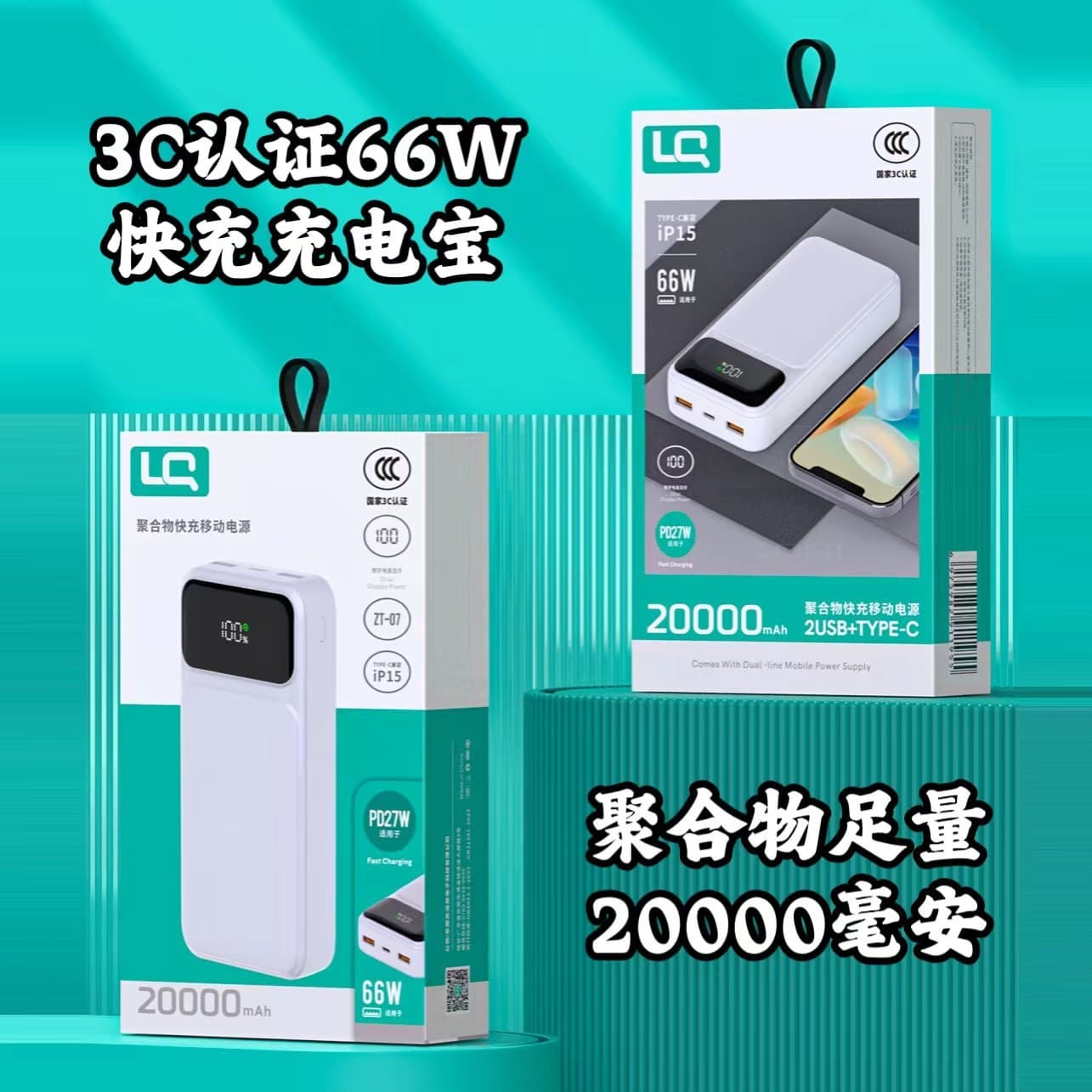 Real Capacity 20000mAh Fast Charging Power Bank 66W + PD Fast Charging Digital Display 3C Certified 20000mAh Portable Charger