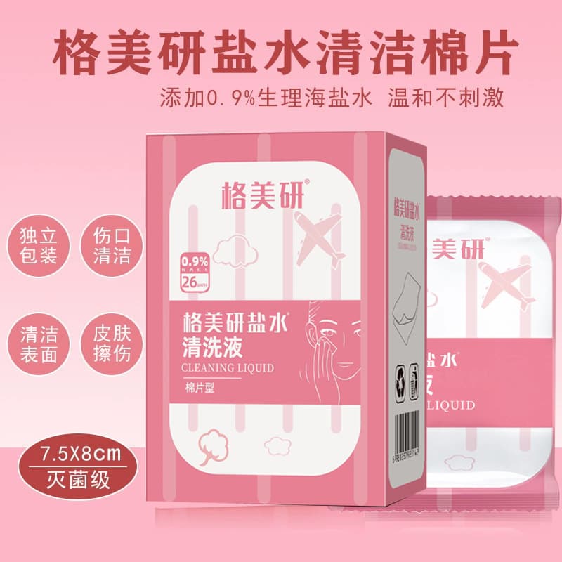 Gemyan Sodium Chloride Saline Cleaning Cotton Pads for Facial Beauty, Tattoo Cleaning, Disposable Hand/Mouth Disinfection