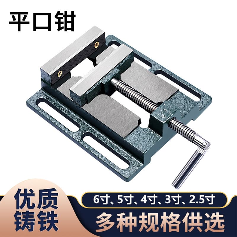 American-style precision flat-jaw vise, small bench vise, fixed bench vise, high-precision drill press fixture, home desktop.