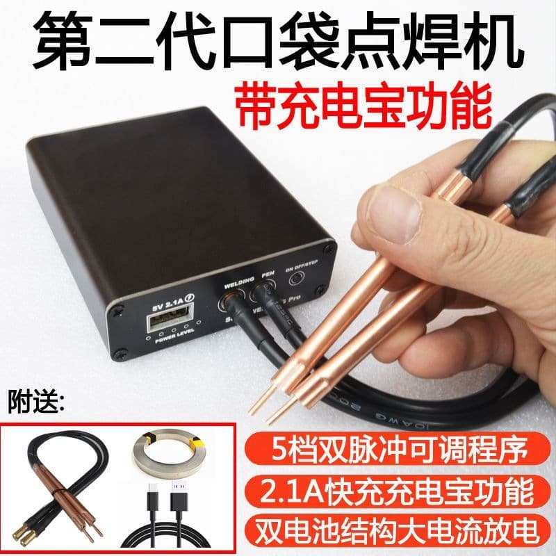 Second Generation Portable Power Bank Spot Welder DIY Full Kit Handheld 18650 Lithium Battery Spot Welder with Nickel Strip