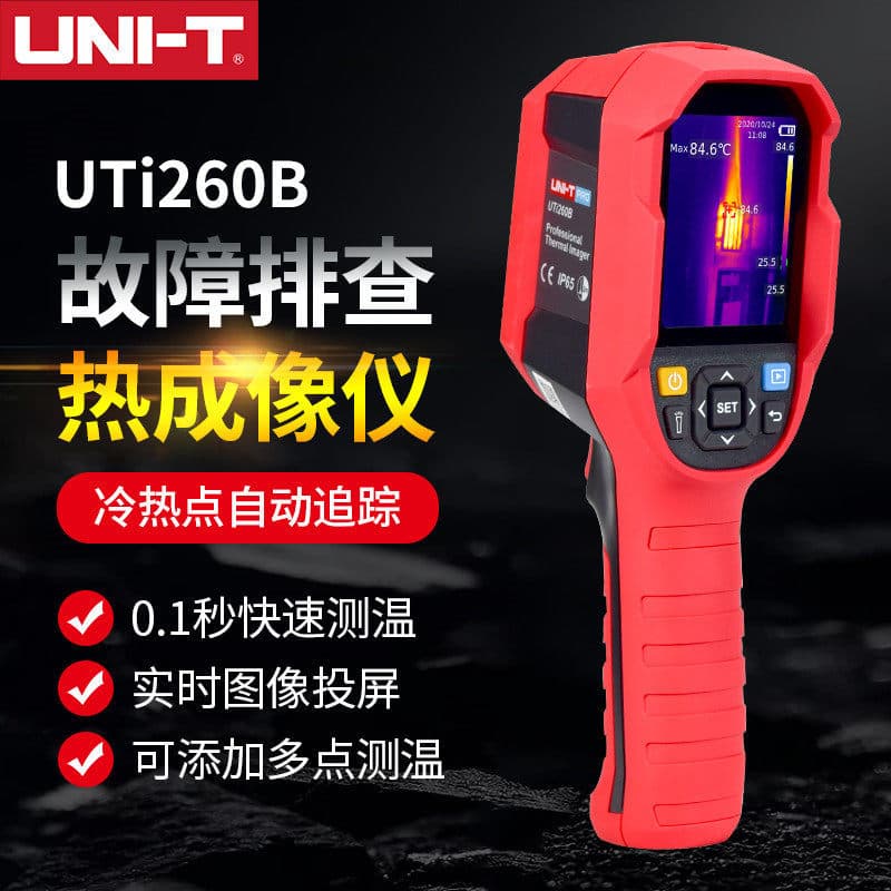 Uliide infrared thermal imager UTi260B industrial-grade floor heating power temperature detector night vision device