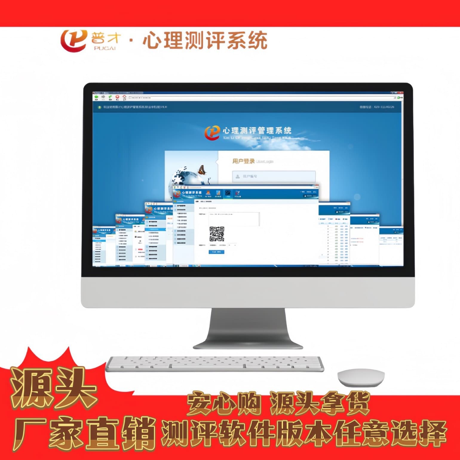 Psychological Assessment System Software for Primary and Secondary School Student Psychological File Management, Enterprise Unit Professional Evaluation Health Assessment
