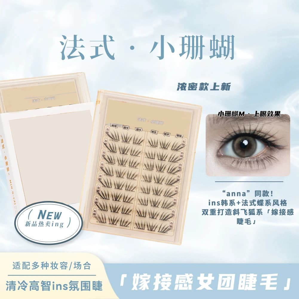 New French-Style Small Cluster False Eyelashes, Cool Korean-Style, Instagram-Worthy, Dense Single-Cluster, Realistic Segmented Design