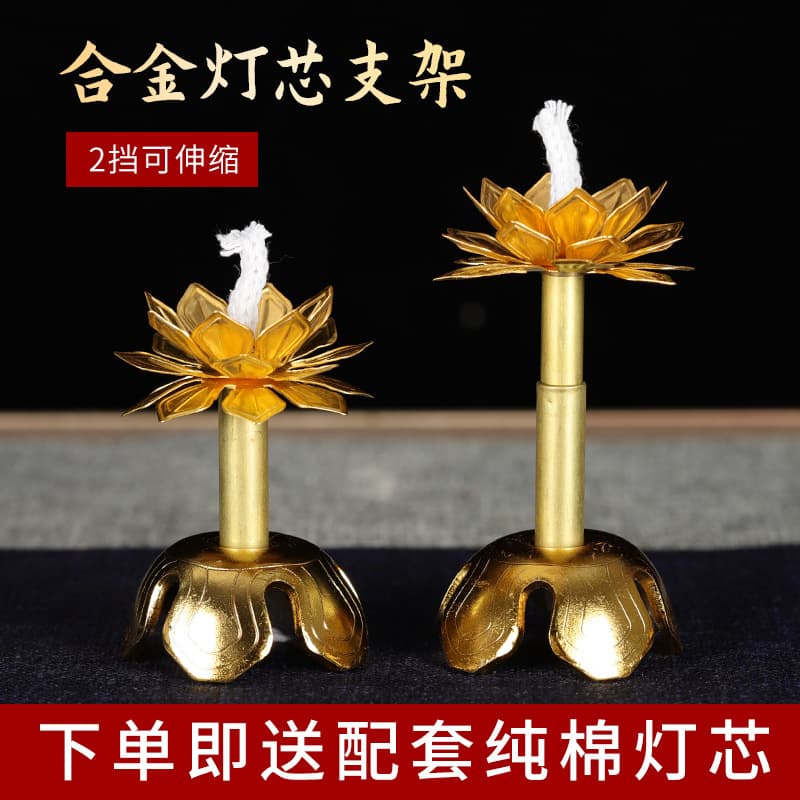 Ghee Lamp Wick Holder, Adjustable Telescopic Lamp Stand for Offering Light to Buddha, Oil Lamp Stand, Buddhist Lamp, Everlasting Lamp Before Buddha, Buddhist Ritual Item