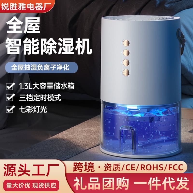 Home Dehumidifier, Small Desktop Air Purifier and Moisture Remover for Humid Weather, Dehumidification Device