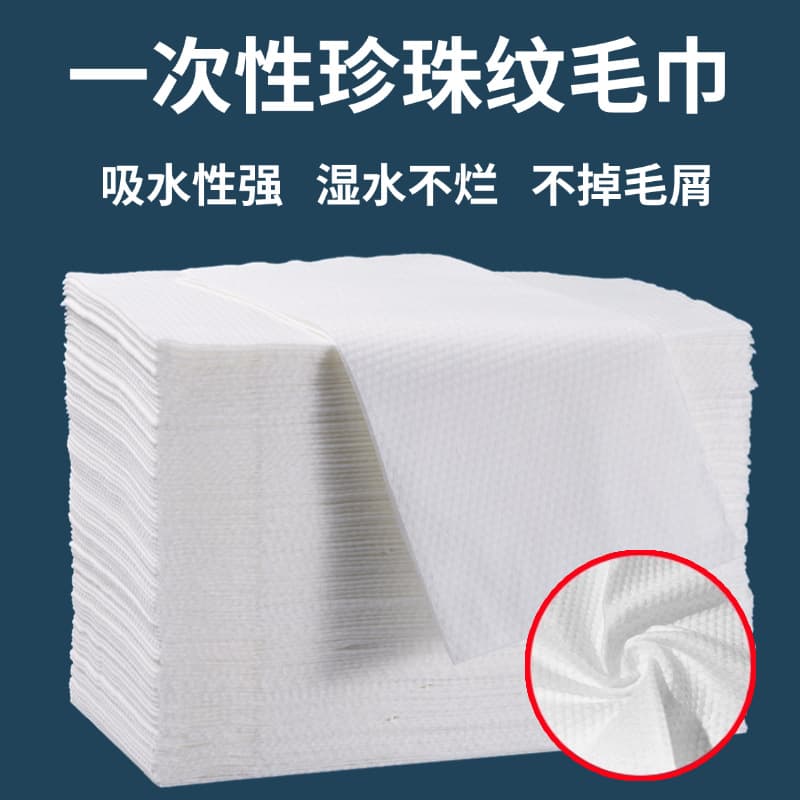 Disposable towels, bath towels, special foot towels for foot baths, beauty salons, barber shops, bath towels, shampoo towels, wholesale