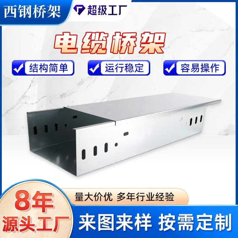 Galvanized Bridge Manufacturer Stock Wholesale Fire Hot-Dip Galvanized Bridge Trough Communication Metal Galvanized Cable Tray