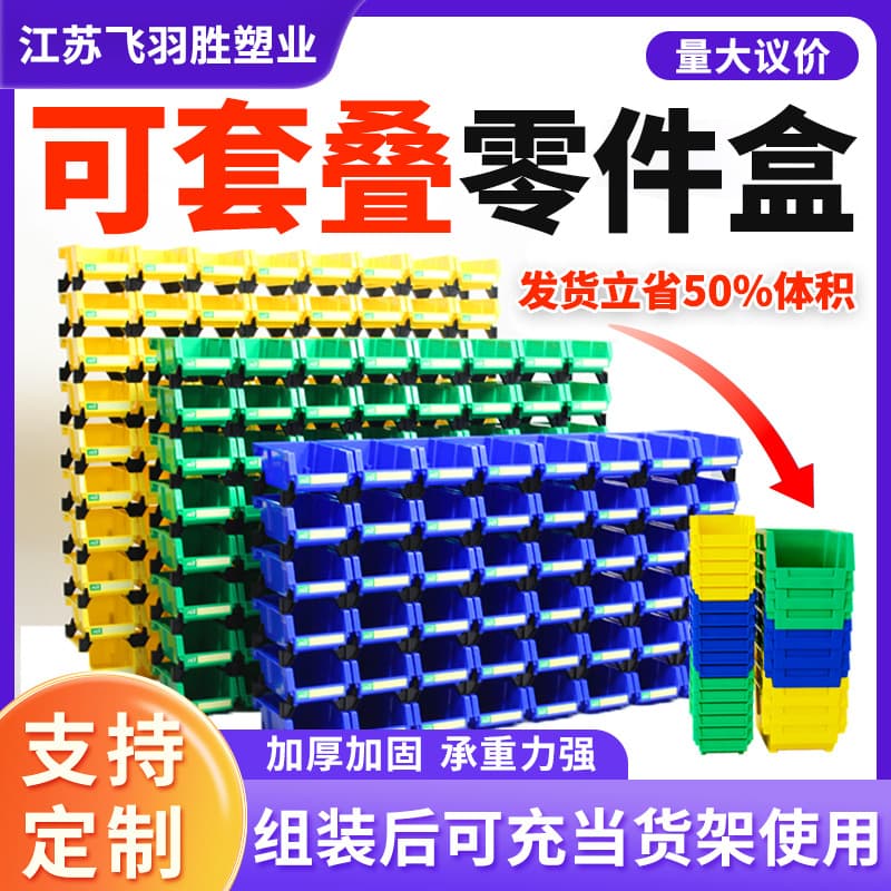 Thickened Oblique Plastic Parts Box, Hardware Tool Screw Storage Material Box Set, Vertical Shelf Can Be Hung on the Back