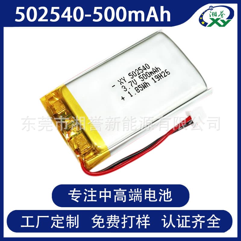 Polymer Lithium Battery 500mAh 3.7V for Car Dash Camera High Capacity Portable Storage Power Supply Suitable for Various Devices
