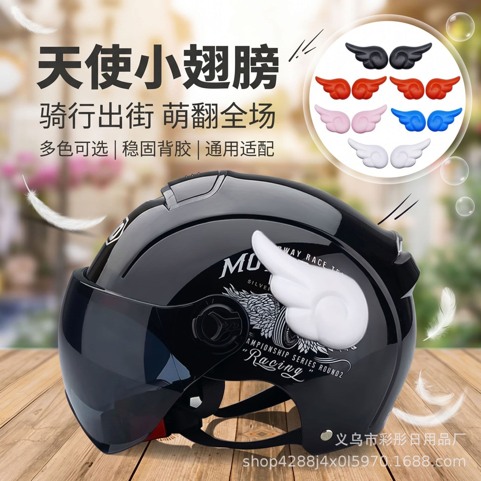 Sticker Angel Wings Decorative Motorcycle Helmet Horns Rabbit Ear Universal Electric Vehicle Decoration Headgear Accessories