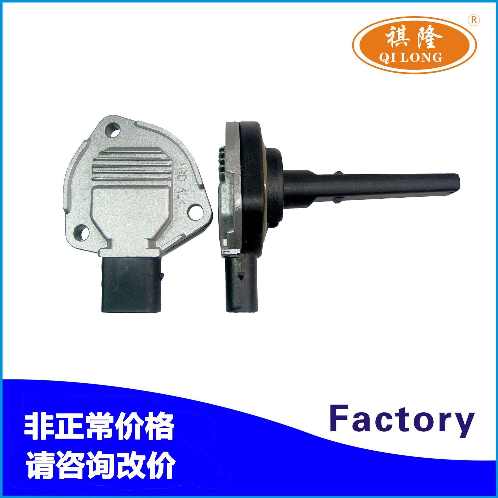 Applicable to BMW oil level sensor oil temperature sensor 12617508003 12611439810