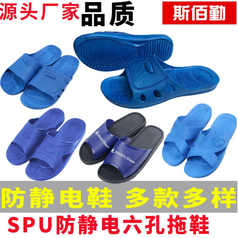 Anti-static six-hole slippers for cleanroom work shoes, ESD sandals with toe cap two-hole anti-static slippers