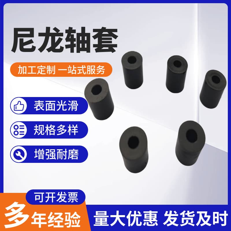 Manufacturer supply plastic products M10 bushing gasket protective sleeve screw casing flame-retardant parts custom processing