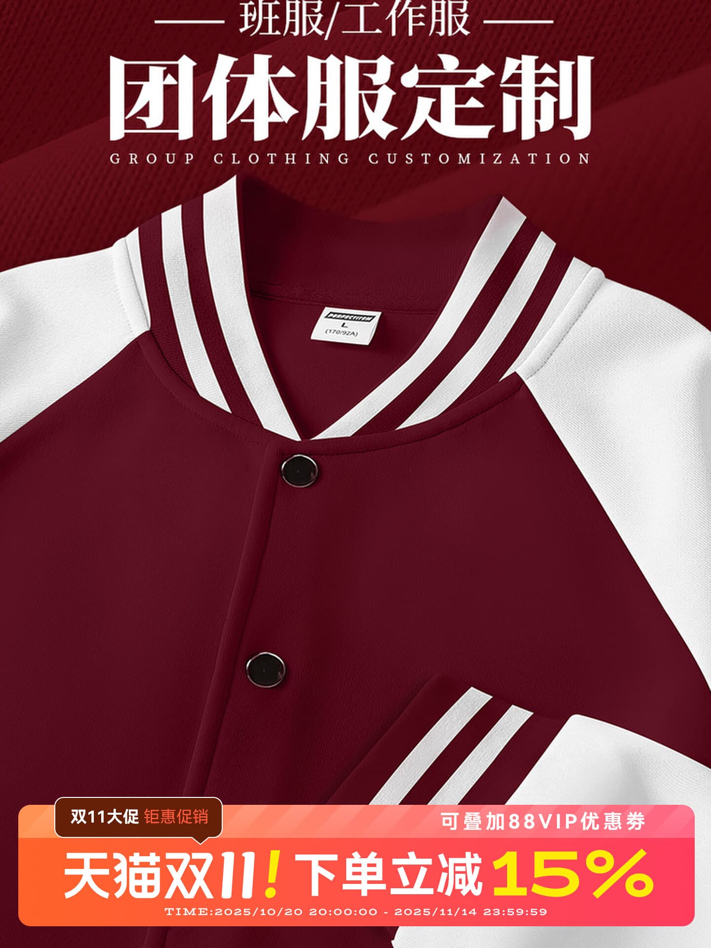 Baseball uniforms, work clothes, long-sleeved sweatshirts with logo printing, men's group activities, workwear, school uniforms, institutional class uniforms