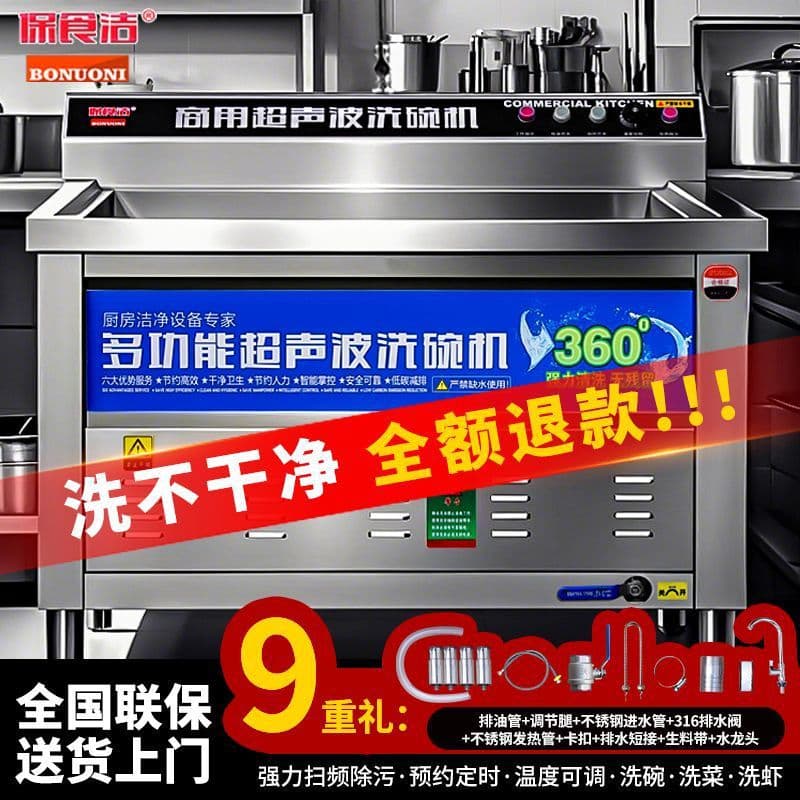 Fully Automatic Multifunctional Ultrasonic Dishwasher for Large and Small Restaurants, Canteens, and Dining Halls - Commercial Use