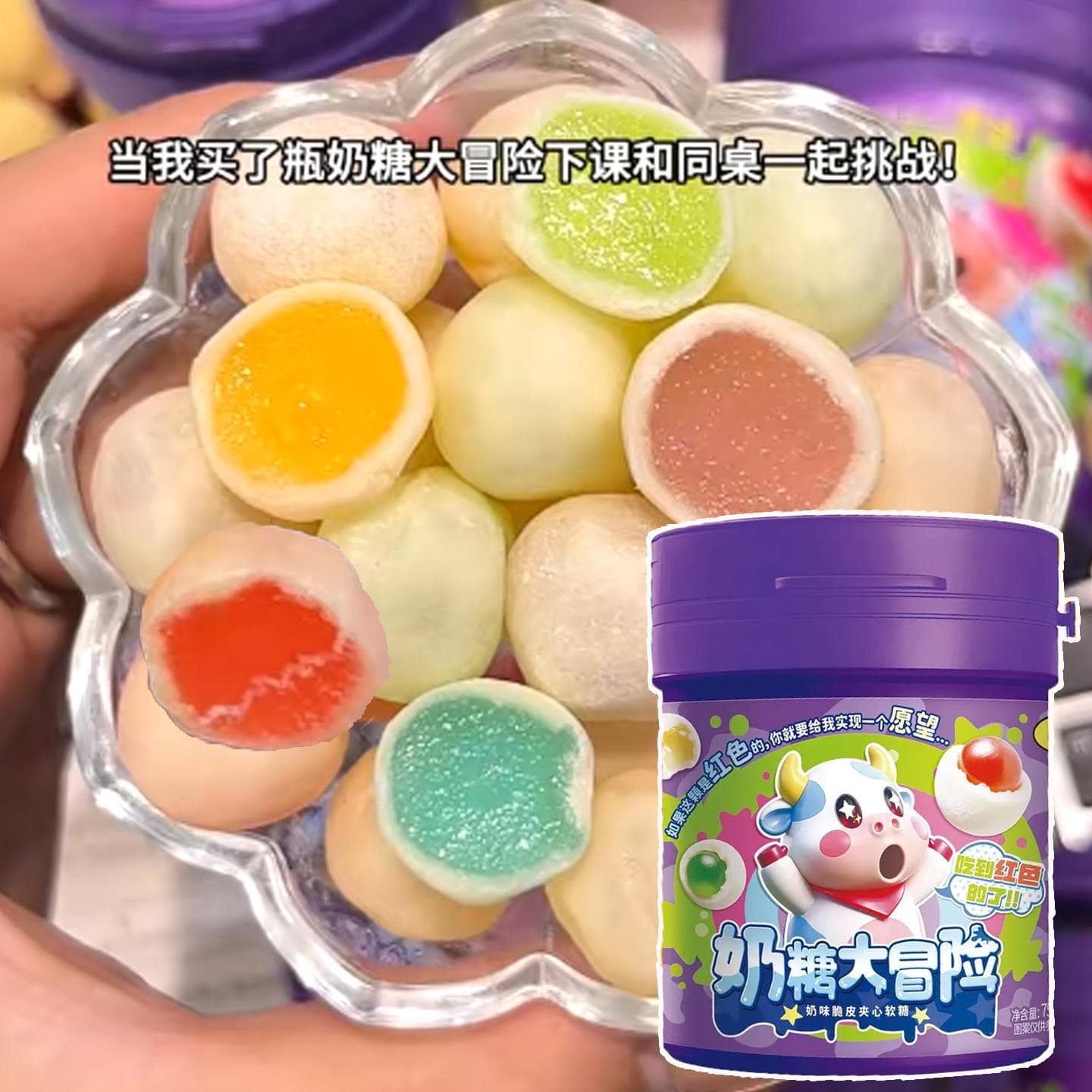 Milk Candy Adventure Color Guessing Challenge Fruit Soft Center Candy Classroom Student Game Push Can Creative