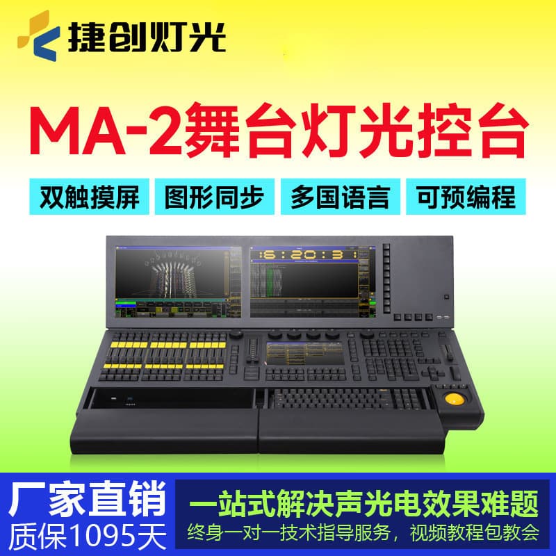 MA Console System DMX512 Controller Command Wing for Bar, Film, TV, Stage MA3 Black Horse ma2 Lighting Console