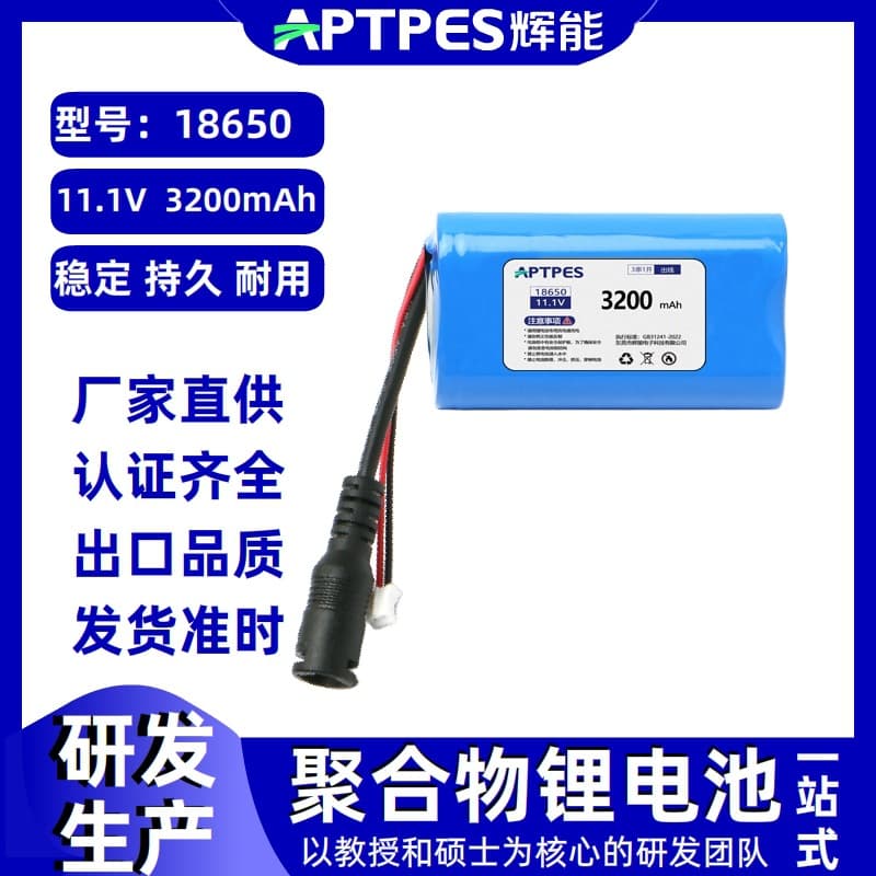 Lithium battery pack 3200mAh11.1V18650 production smart wireless electronic cylindrical polymer lithium battery factory