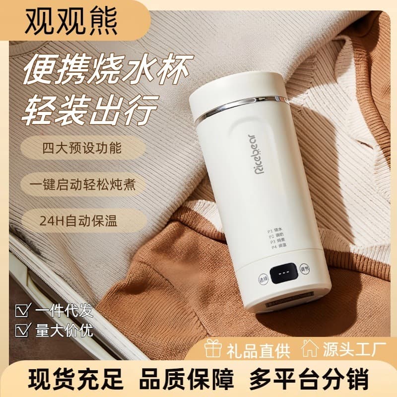 Travel instant hot water cup portable kettle electric cup dormitory kettle boiling cup mini