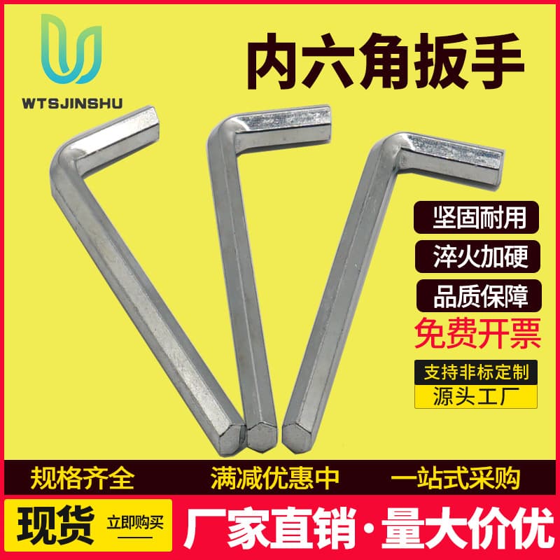 L-shaped disposable matching wrench tools hexagonal screwdrivers zinc-plated hex 6-edge hex keys hex key wrenches