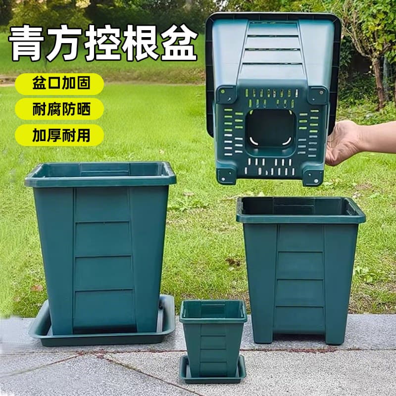 Thickened Square Flower Pot, Breathable Root Control, Qingshan Pot Third Generation for Roses, Clematis, Large Plastic Plant Pot