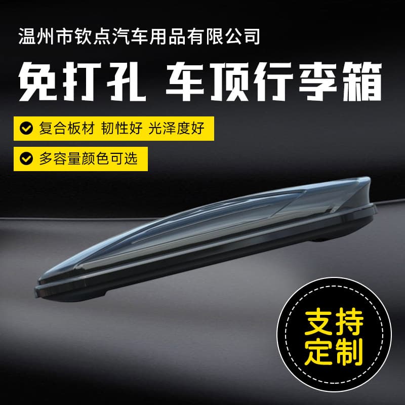 Flat Roof Top Cargo Box No Drilling Large Capacity Roof Box Travel Storage Roof Top Cargo Box