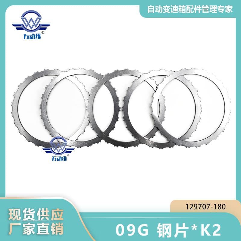 09G steel plate*K2 129707-180 suitable for VW